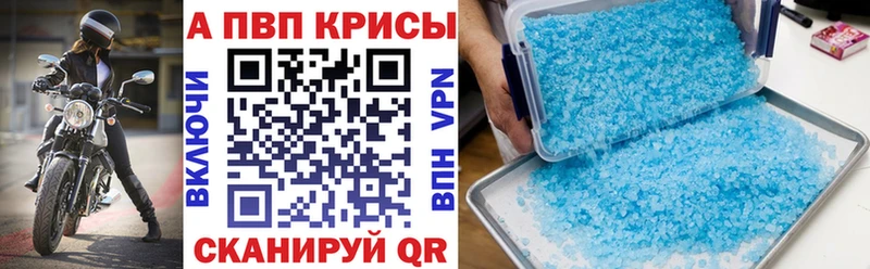 Alpha-PVP СК КРИС Купить Урай