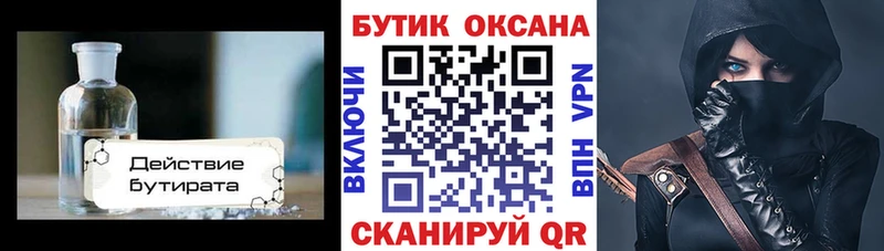 Купить закладки  Урай  Бутират бутандиол 