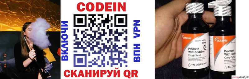 Купить где  Урай  Codein Purple Drank 