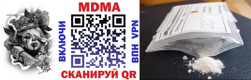 МДМА кристаллы  Купить закладки  Урай 