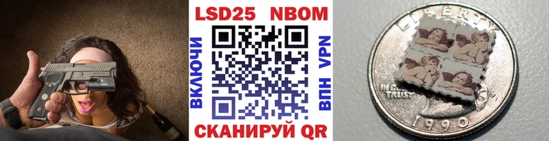 Марки NBOMe 1,8мг Купить где Урай